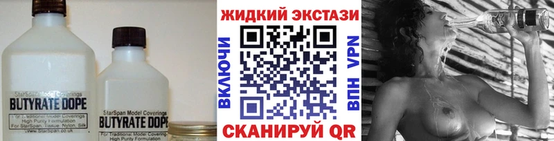 наркотики  Партизанск  Бутират бутандиол 