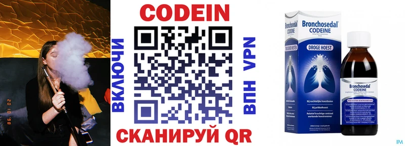 Кодеин напиток Lean (лин)  как найти закладки  Партизанск 