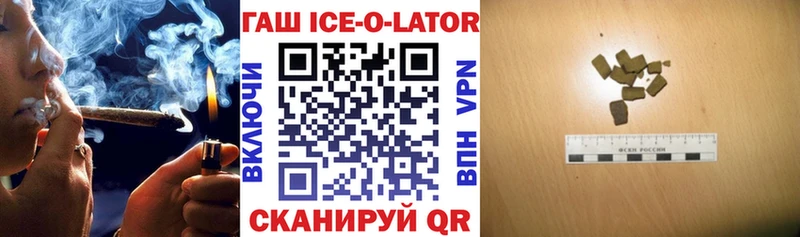 ГАШ гарик Партизанск