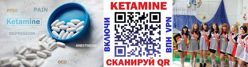 Кетамин ketamine  Партизанск 