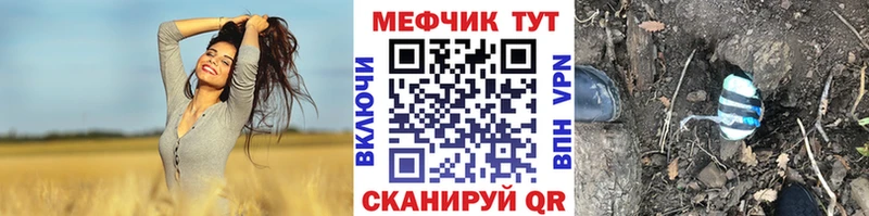 Мефедрон мяу мяу  Партизанск 